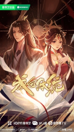 Còn Ra Thể Thống Gì Nữa?