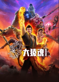 Đại Viên Hồn