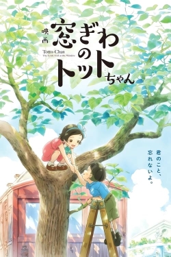 Madogiwa no Totto-chan