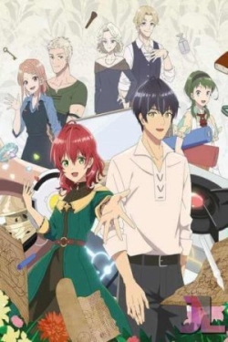 Madougushi Dahliya wa Utsumukanai
