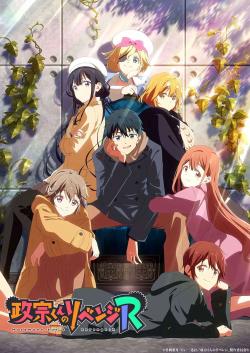 Masamune-kun no Revenge 2nd Season