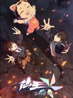 Nhật Ký Thường Ngày Của Tiên Vương Phần 5