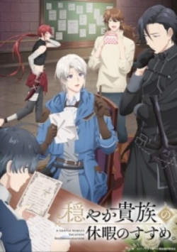 Odayaka Kizoku no Kyuuka no Susume.