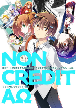 Sokushi Cheat ga Saikyou sugite, Isekai no Yatsura ga Marude Aite ni Naranai n desu ga