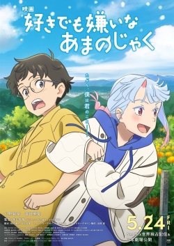 Suki demo Kirai na Amanojaku My Oni Girl